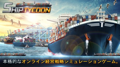 Ship Tycoonのおすすめ画像1