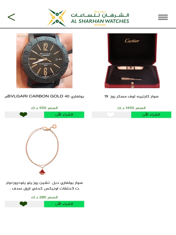 Screenshot #5 pour الشرهان للساعات