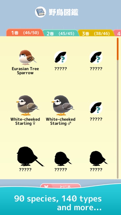 Toriwatch2 -fluffy small birds screenshot-5