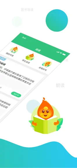 Game screenshot 火柴阅读 apk