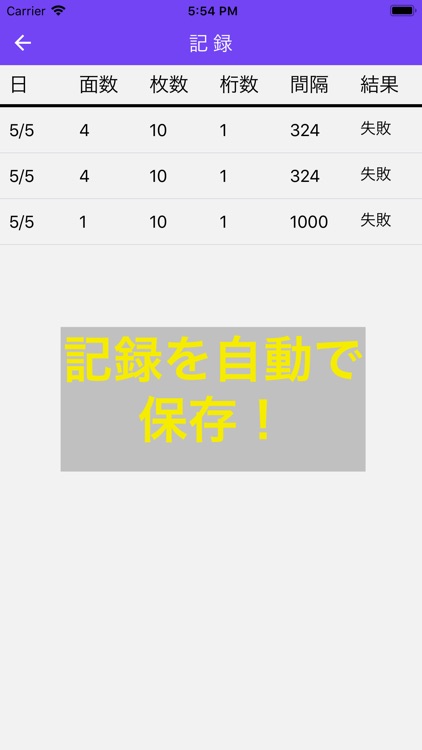 多面！フラッシュ暗算 screenshot-3