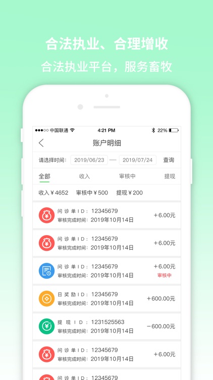畜牧堂—服务端 screenshot-3