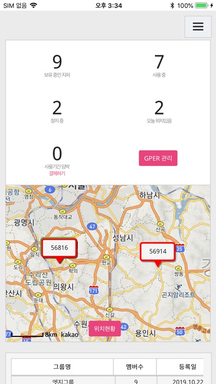캐치락 엣지 - 위치관제, Location Cloud