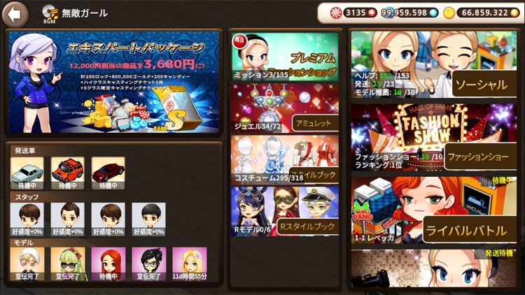 アイラブファッション(I Love Fashion)