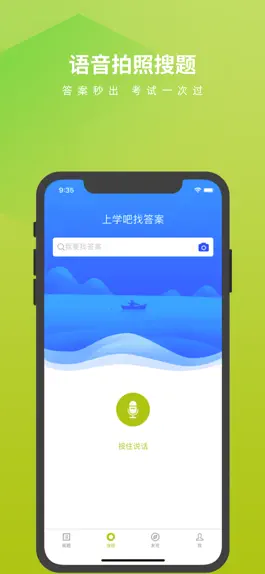 The app 养老护理员考试题库 Game screenshot 养老护理员考试题库 apk