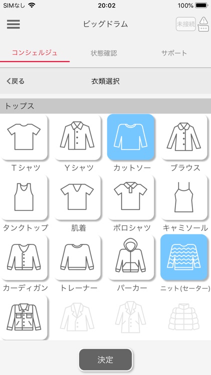 日立洗濯機 ビッグドラムアプリ