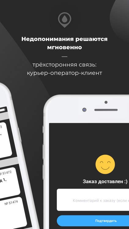 Курьер Aqua Delivery