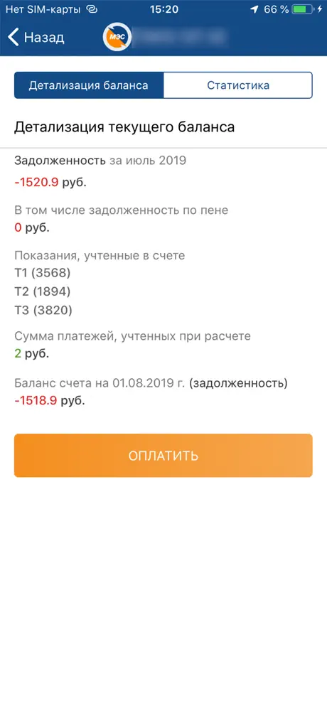 Мой Мосэнергосбыт