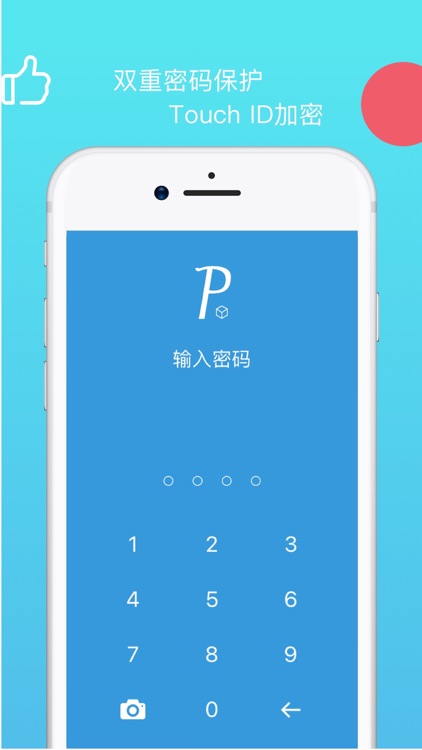 私密相册管家(专业) screenshot-4