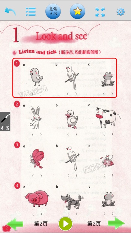 深圳英语与活动手册一年级-优乐点读机 screenshot-4