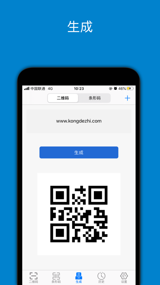 #3. 二维码照妖镜-一扫即知道 (iOS) Bởi: 德志 孔