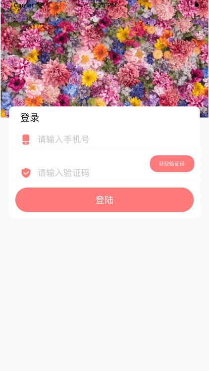 预定鲜花配送端 screenshot-3