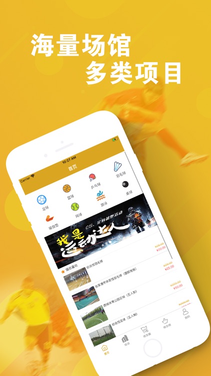 球派体育-体育达人聚集地