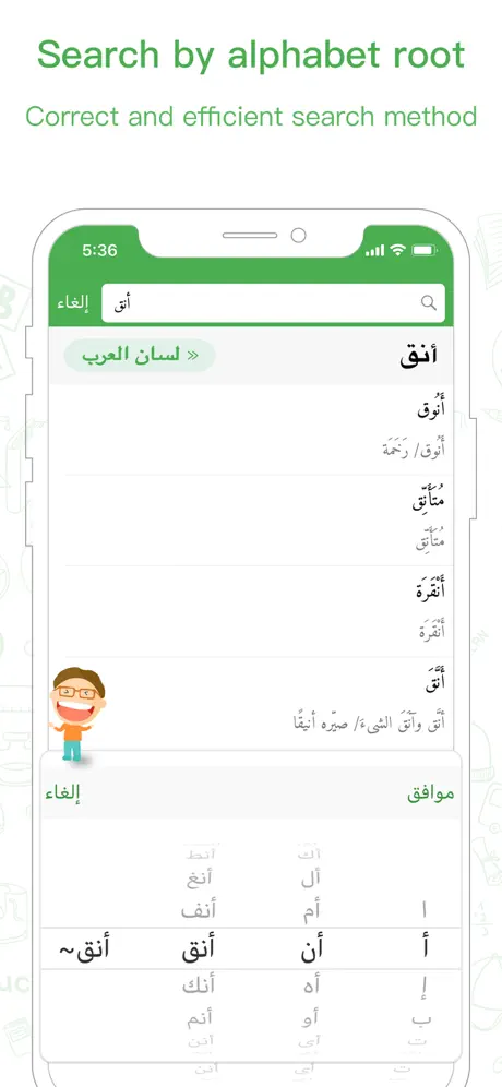 Maani Chinese - Arabic Dict