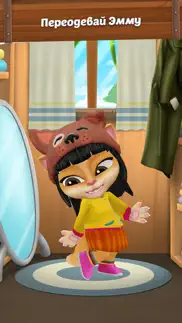 Эмма Садовница: Игры Сад айфон картинки 4