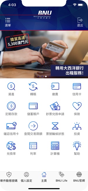 BNU(圖3)-速報App
