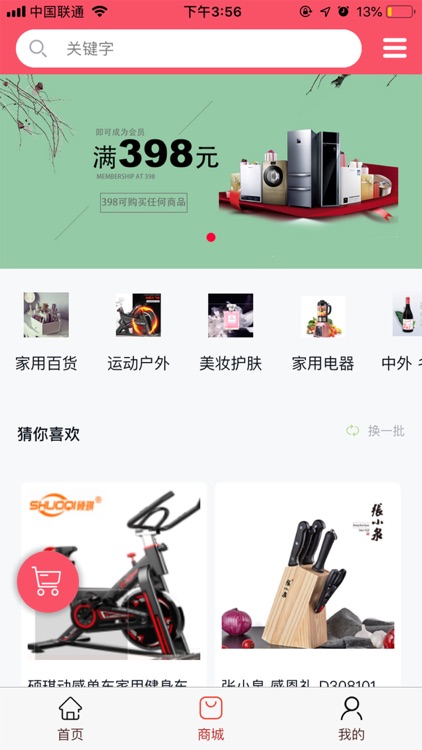 医健盛世客户版