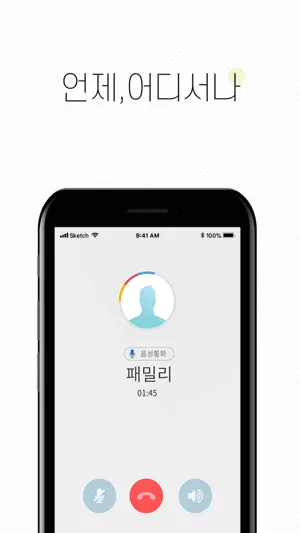 스마트 공중전화 screenshot 4