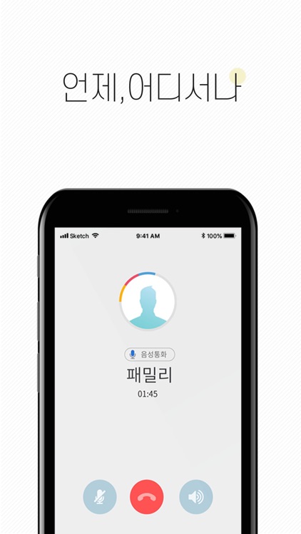 스마트 공중전화 screenshot-3