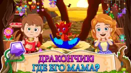 my little princess wizard game айфон картинки 4