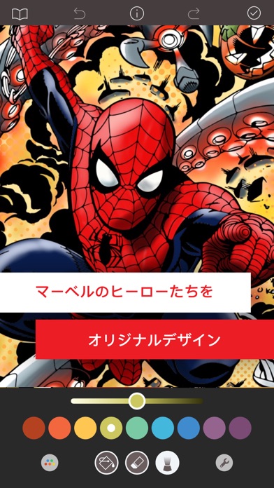 Marvel: Color Your Ownのおすすめ画像2