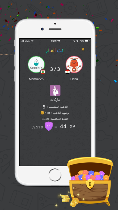 Almedan-الميدان Screenshot
