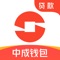 中成钱包布以来主要经营范围包括发放小额贷款、个人消费型贷款、个体工商户贷款、小微企业贷款等业务,为满足广大客户的需要,我们提供各种贷款金额、0-48期的借款期限、等额本息和等额本金等各种还款方式。