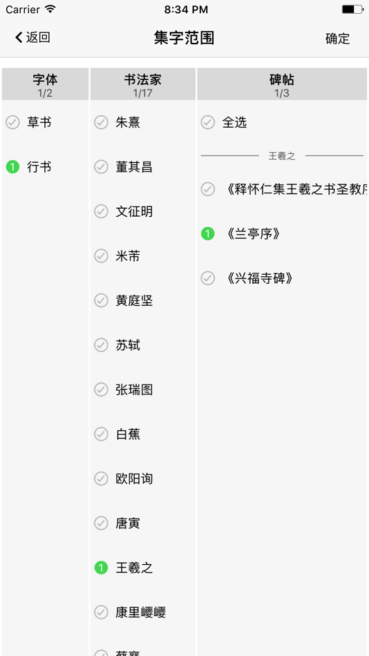 #2. 临创助手 (iOS) 由: 上海华尔数字技术有限公司