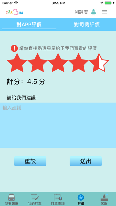 123BUS iPhone screenshot 6 - Business app
