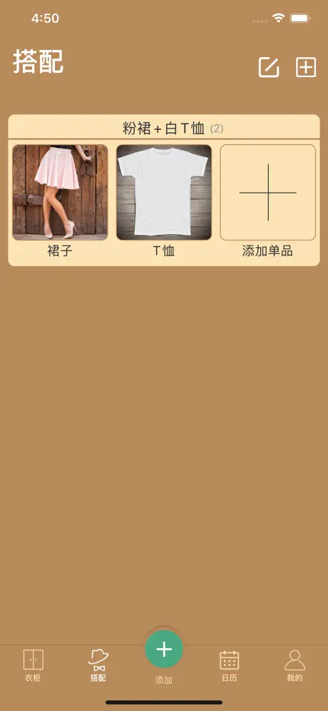 衣橱-圣诞纪念版