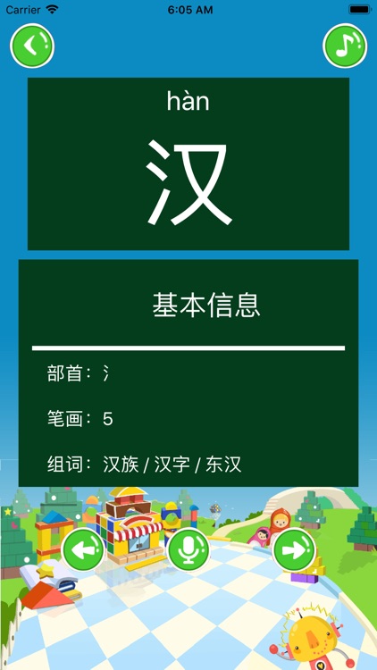 好妈妈点读机-人教版小学语文三年级上册 screenshot-3