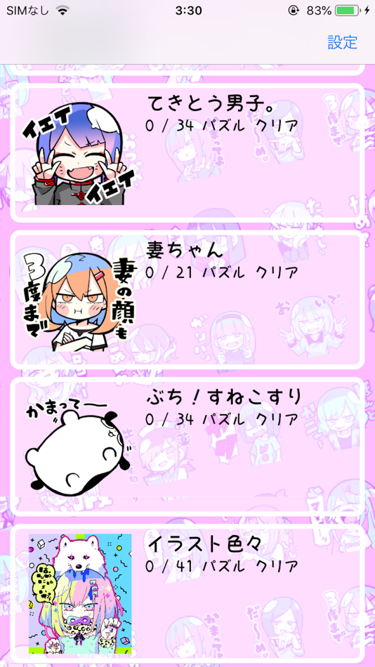 #4. てきとう15パズル。 (iOS) 由: Michitaka Oyama