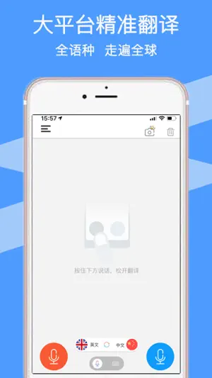 翻译 翻译大全-出国翻译官 screenshot 1