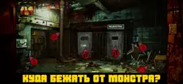 Game screenshot Побег из Чернобыля hack