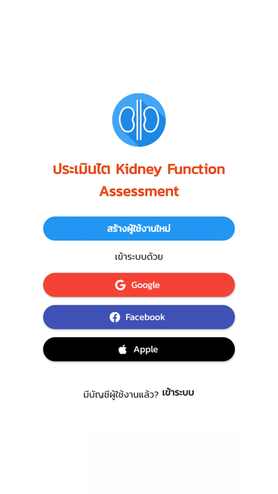 ประเมินไตのおすすめ画像3
