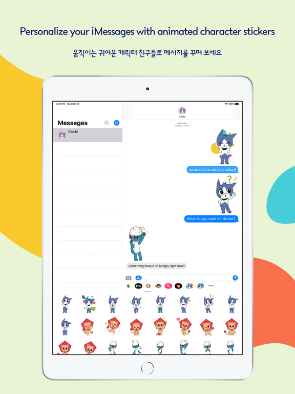 Screenshot #6 pour Catchi & Friends: Animated