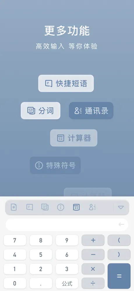 小键盘 · 开启花样聊天模式
