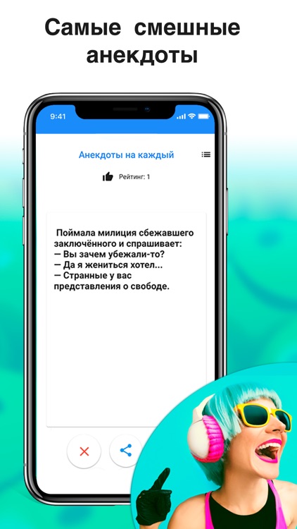 Анекдоты, шутки, веселые мемы