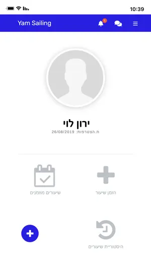 YAM - ים screenshot 1