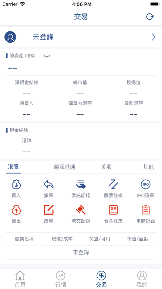 #3. 勝利證券 專業版 (iOS) 由: Victory Securities Company Limited