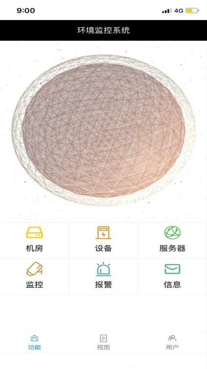 动环云