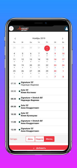 Pocket Sport Admin(圖2)-速報App