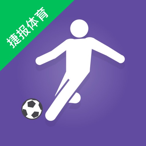 捷报体育——足球体育玩家尽在这里