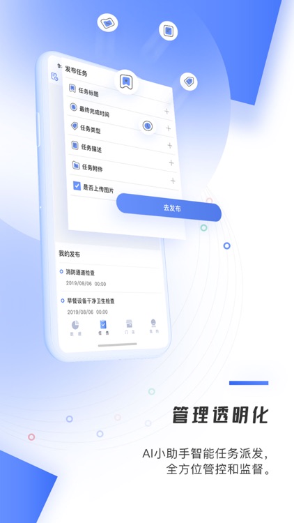 值道智慧酒店云管理平台 screenshot-3