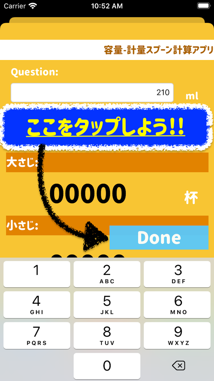 れしぴ けいさんアプリ