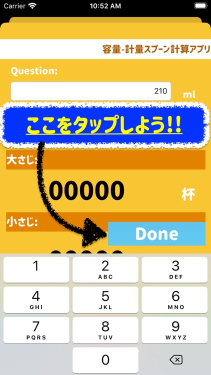 れしぴ けいさんアプリ