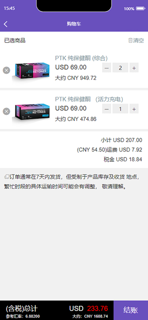 PROMOKETO(圖4)-速報App