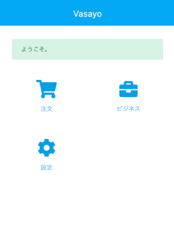 Screenshot #6 pour Vasayo Japan