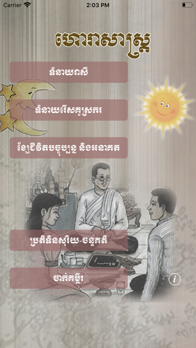 Fortune Khmerのおすすめ画像1