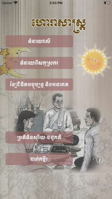Screenshot #1 pour Fortune Khmer